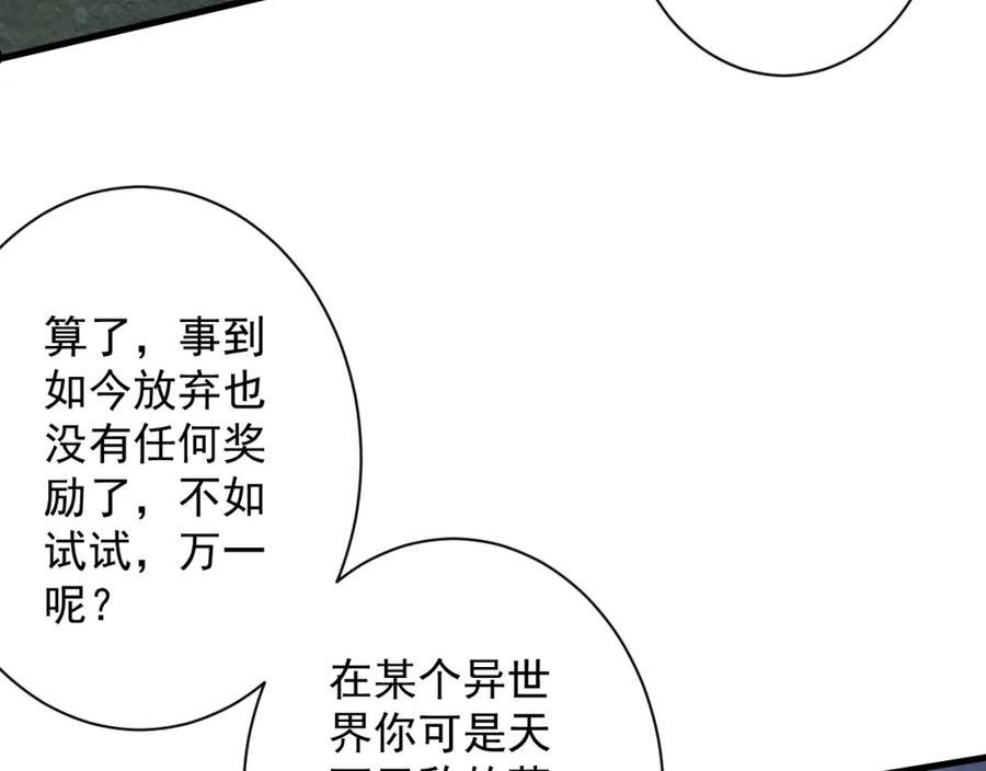 你们修仙我抽卡漫画,第25话 卡组威力！123图