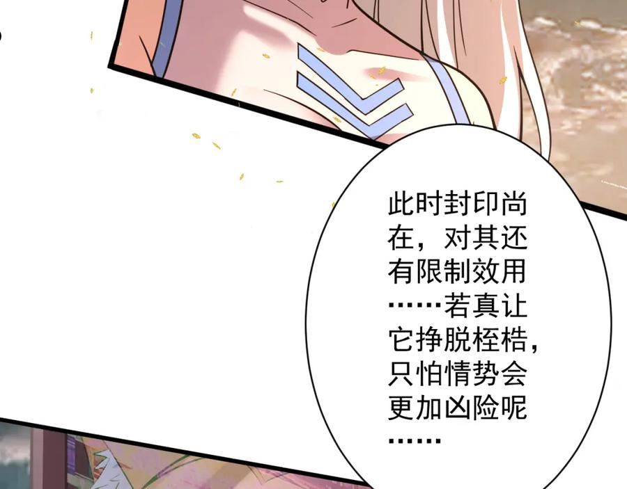 你们修仙我抽卡漫画,第25话 卡组威力！35图