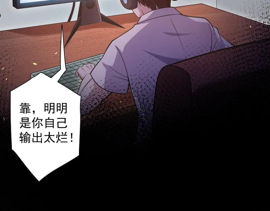 你们修仙我抽卡漫画,第25话 卡组威力！98图