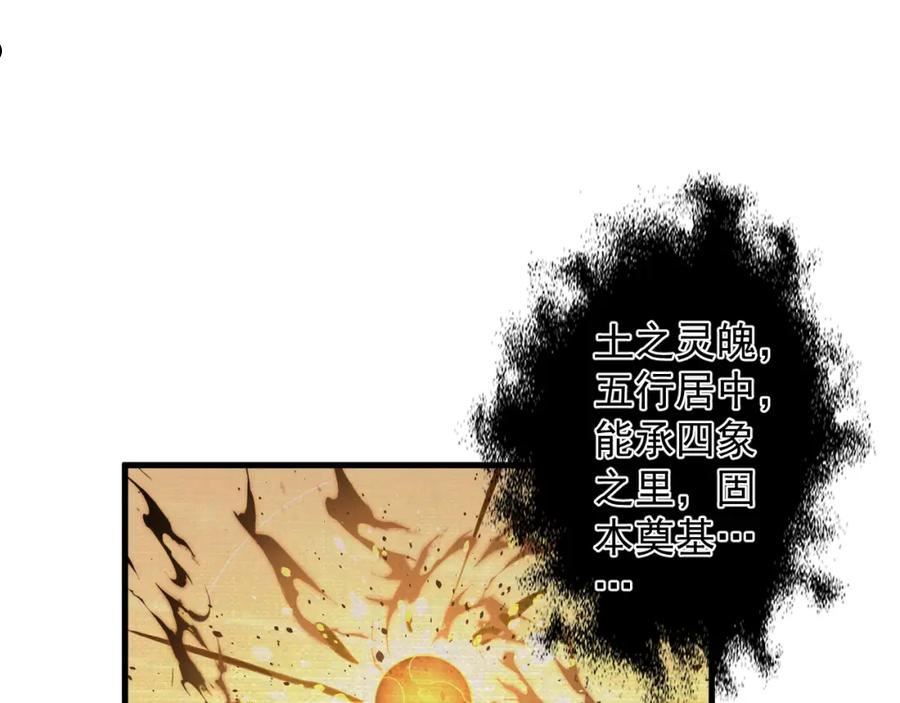 你们修仙我抽卡漫画,第27话 神话的真相104图