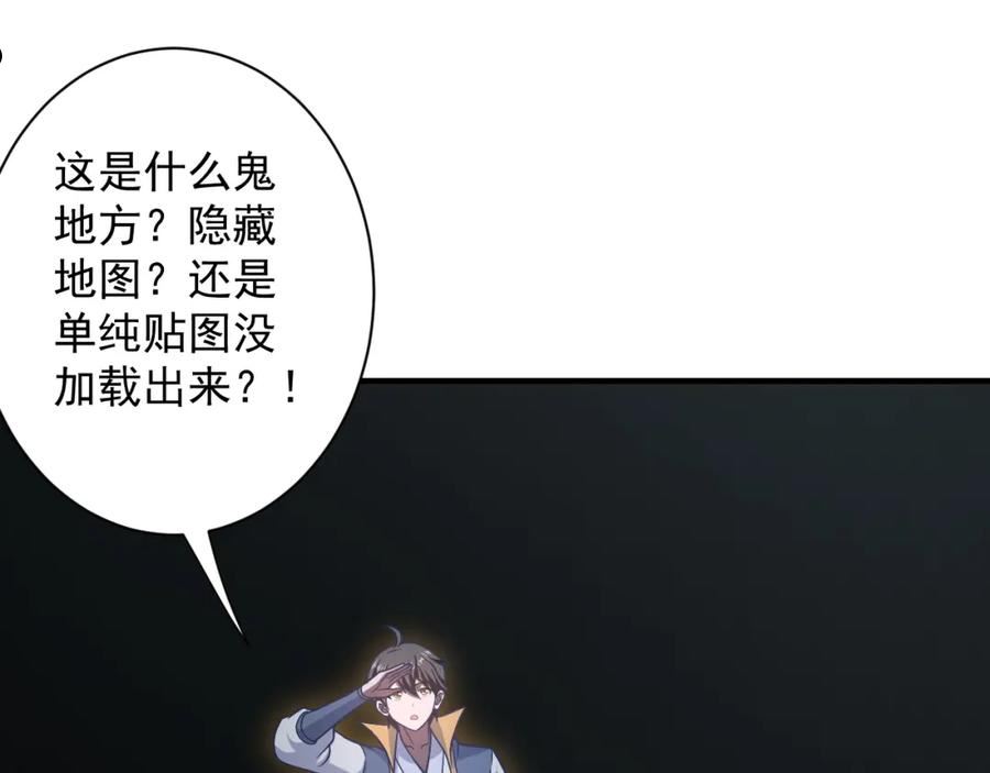 你们修仙我抽卡漫画,第27话 神话的真相24图