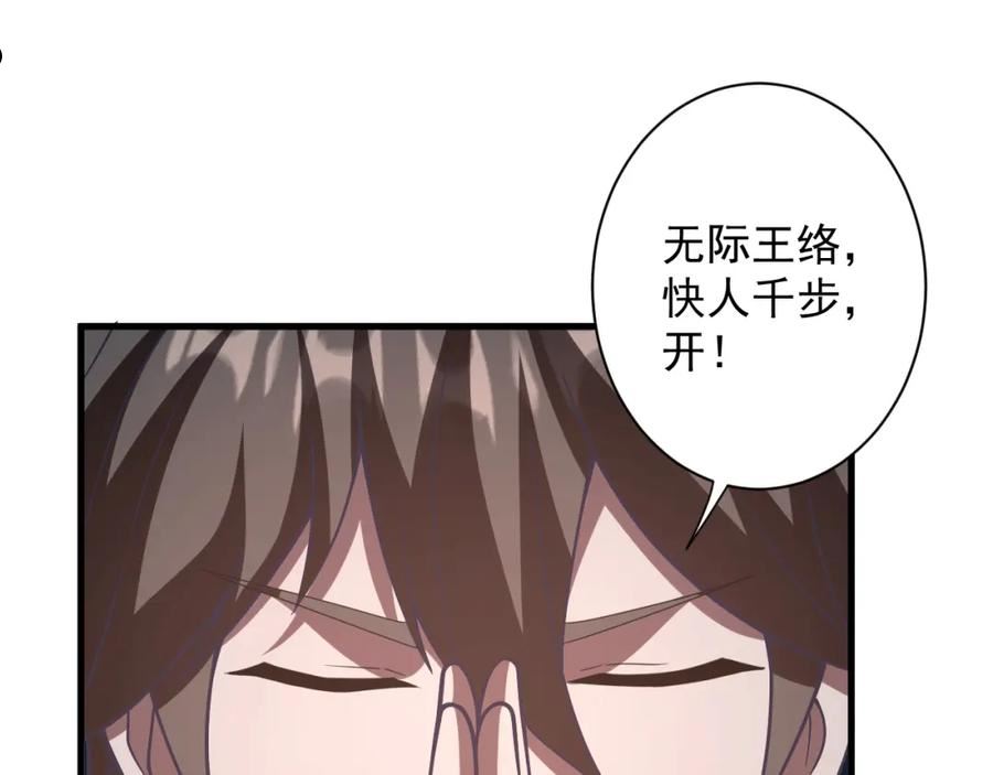 你们修仙我抽卡漫画,第27话 神话的真相26图