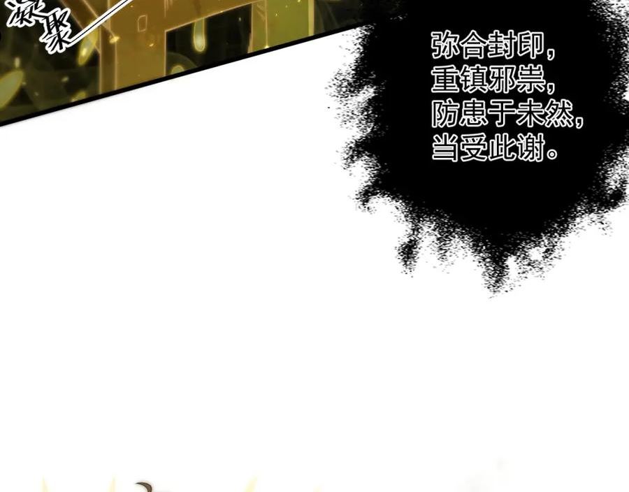 你们修仙我抽卡漫画,第27话 神话的真相55图