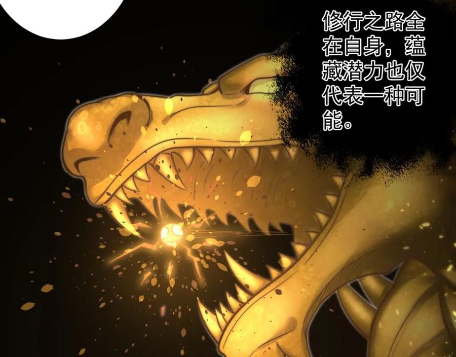 你们修仙我抽卡漫画,第27话 神话的真相99图