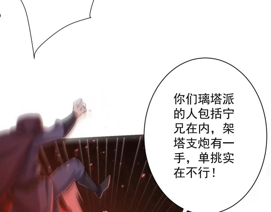 你们修仙我抽卡漫画,第29话 两个剑姬38图