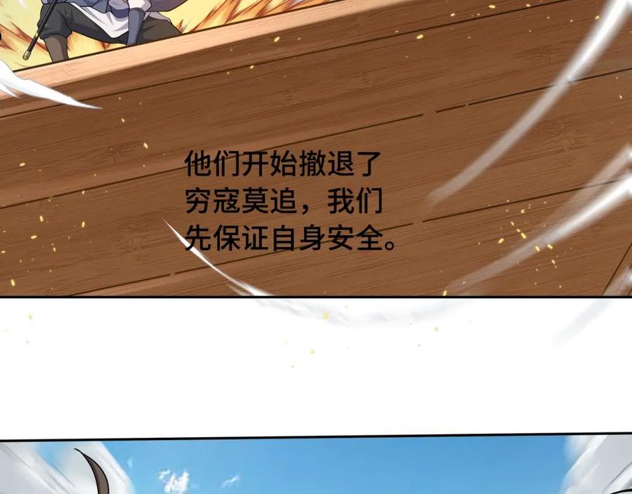 你们修仙我抽卡漫画,第29话 两个剑姬76图