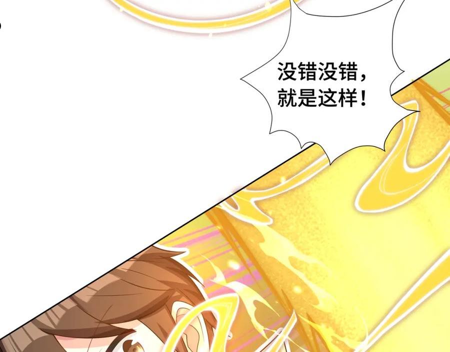 你们修仙我抽卡漫画为什么不更新了漫画,第30话 银蛟阁限定！119图