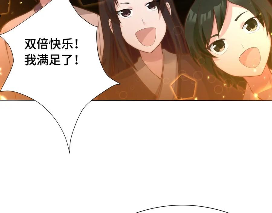 你们修仙我抽卡漫画为什么不更新了漫画,第30话 银蛟阁限定！23图