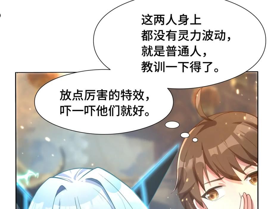 你们修仙我抽卡漫画为什么不更新了漫画,第30话 银蛟阁限定！24图