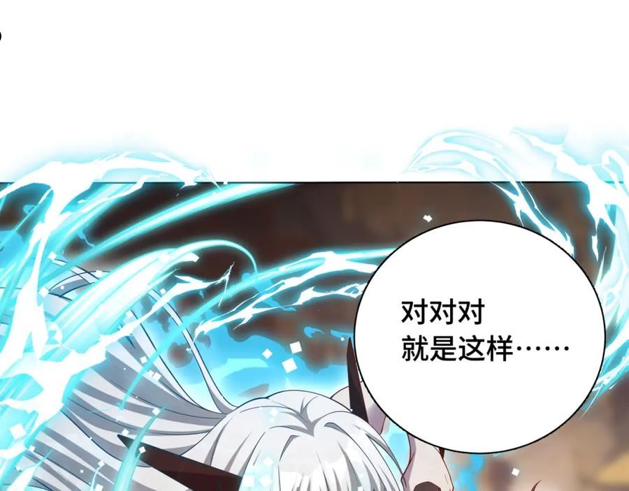 你们修仙我抽卡漫画为什么不更新了漫画,第30话 银蛟阁限定！27图