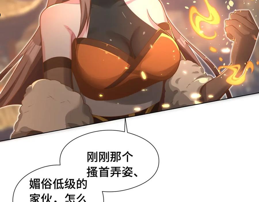 你们修仙我抽卡漫画为什么不更新了漫画,第30话 银蛟阁限定！55图