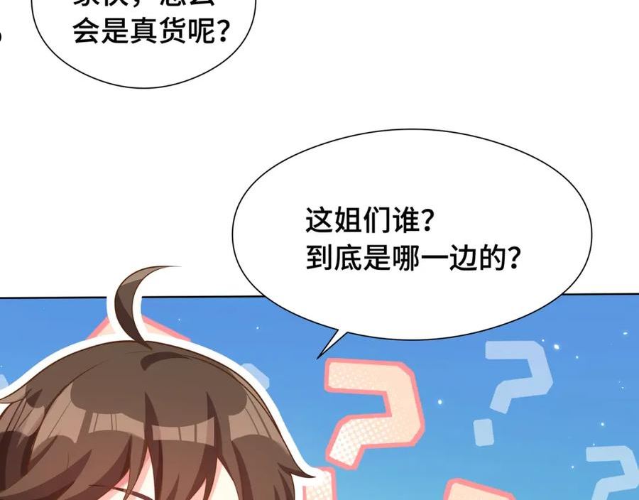 你们修仙我抽卡漫画为什么不更新了漫画,第30话 银蛟阁限定！56图