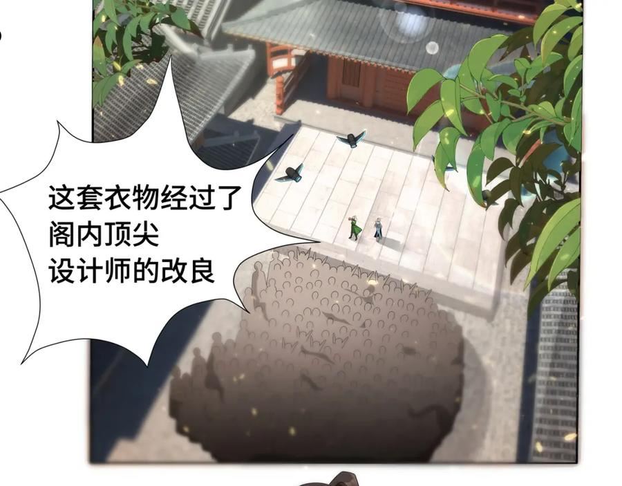 你们修仙我抽卡漫画为什么不更新了漫画,第30话 银蛟阁限定！6图