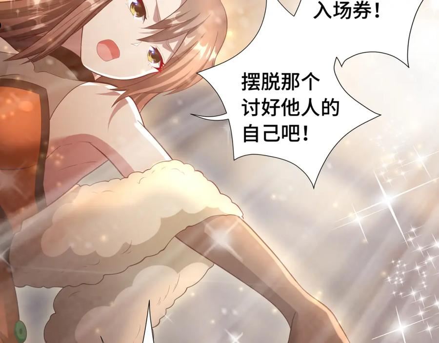 你们修仙我抽卡漫画为什么不更新了漫画,第30话 银蛟阁限定！63图