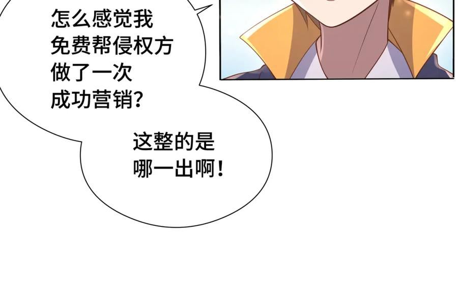 你们修仙我抽卡漫画为什么不更新了漫画,第30话 银蛟阁限定！68图