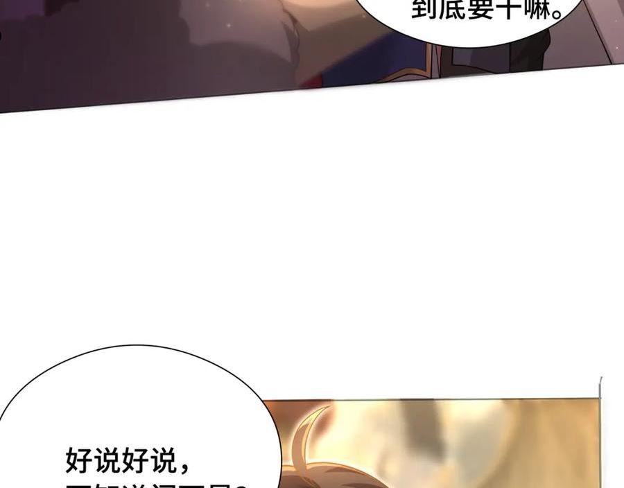 你们修仙我抽卡漫画为什么不更新了漫画,第30话 银蛟阁限定！71图