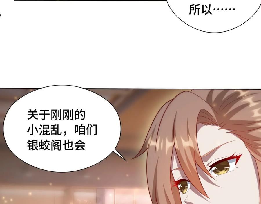 你们修仙我抽卡漫画为什么不更新了漫画,第30话 银蛟阁限定！86图