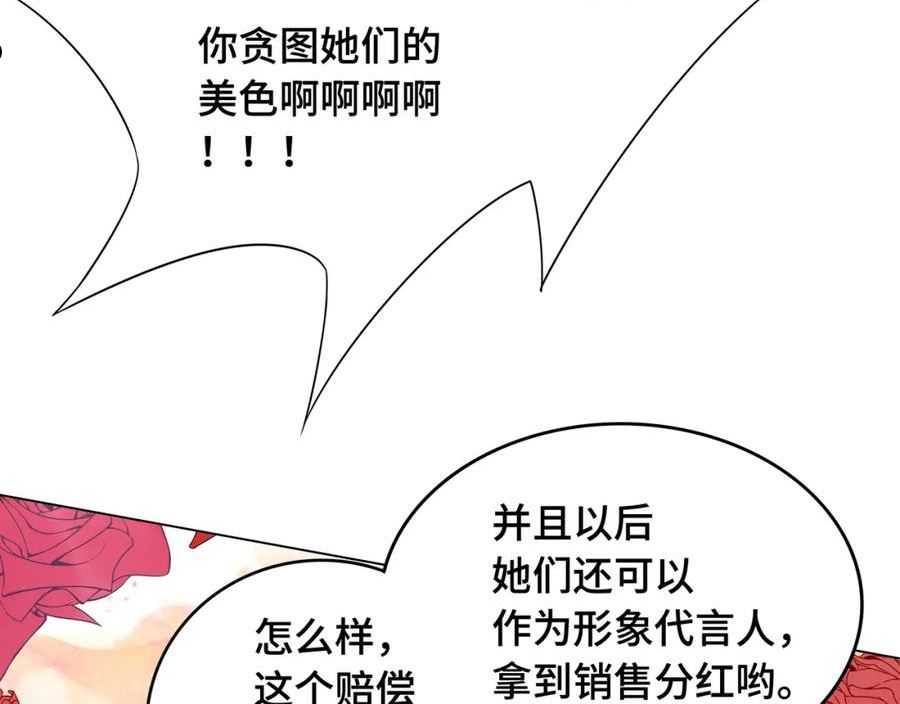 你们修仙我抽卡漫画为什么不更新了漫画,第30话 银蛟阁限定！96图