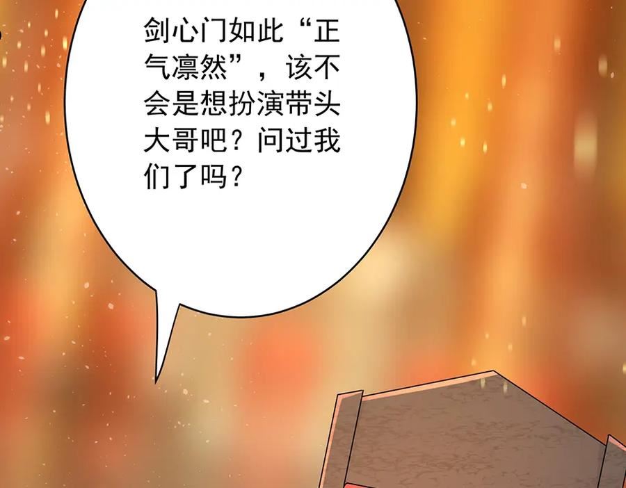 你们修仙我抽卡漫画,第33话 脸红了，女侠！155图