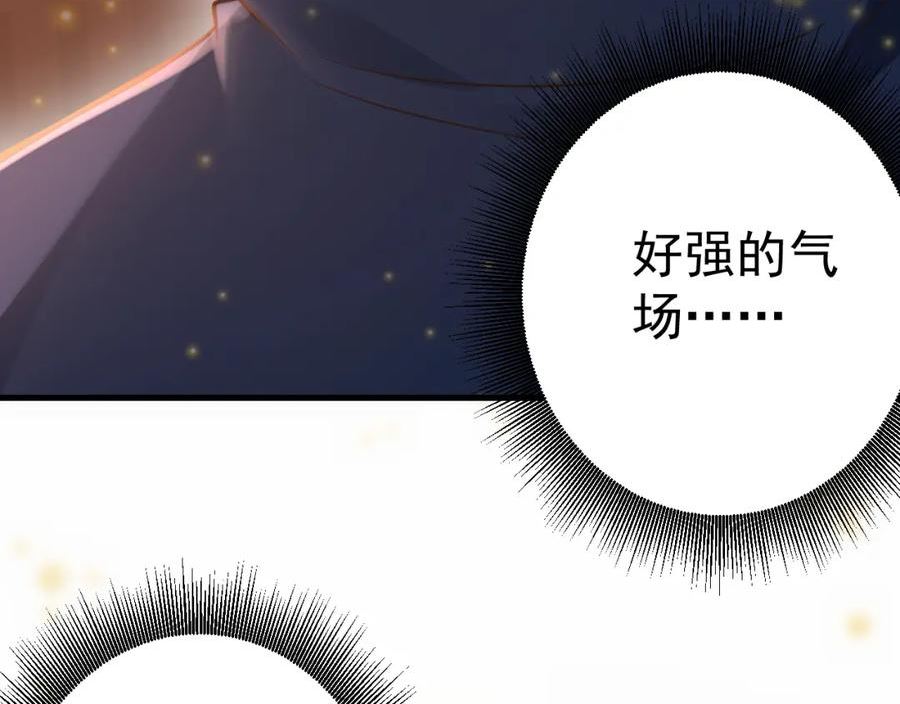 你们修仙我抽卡漫画,第38话 硬闯百闻阁！112图