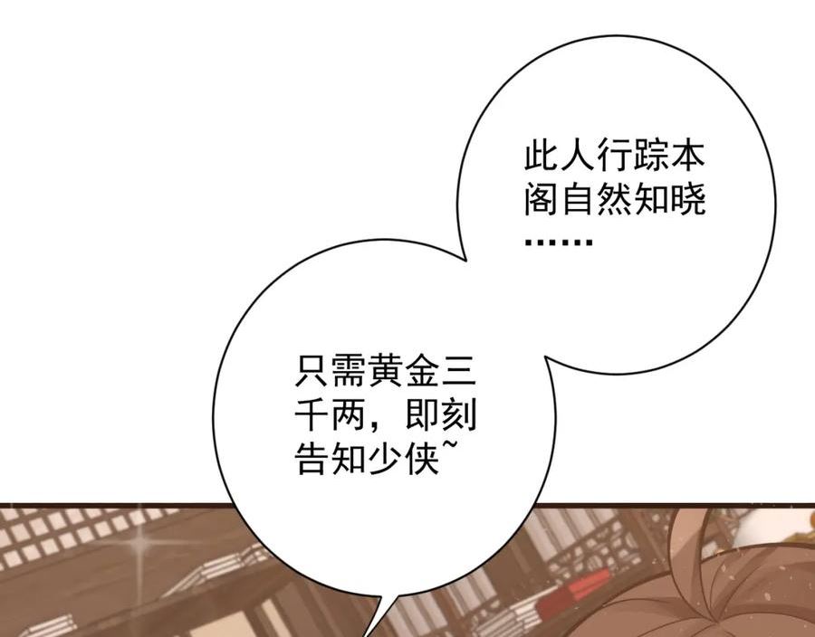 你们修仙我抽卡漫画,第38话 硬闯百闻阁！35图