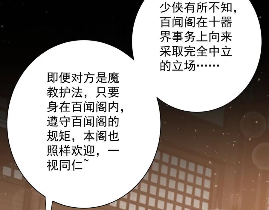 你们修仙我抽卡漫画,第38话 硬闯百闻阁！42图