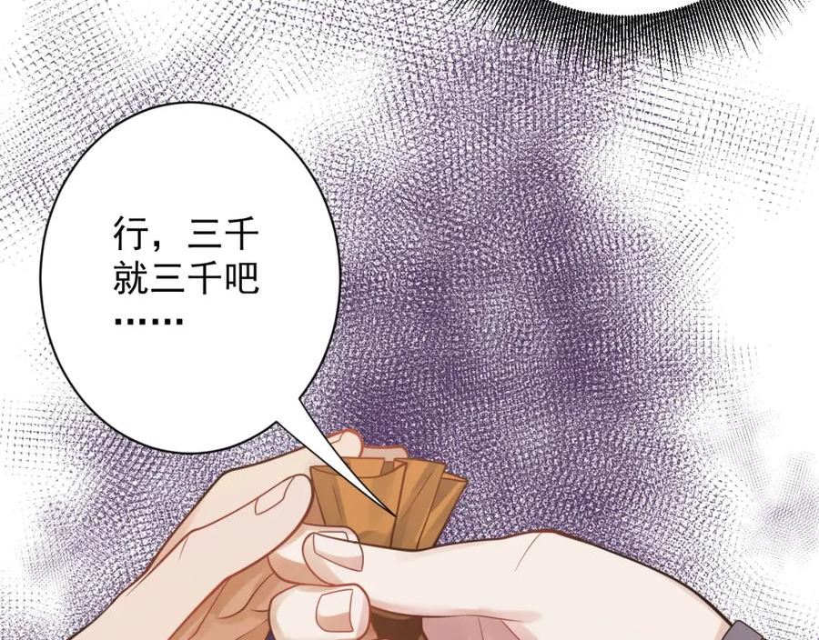 你们修仙我抽卡漫画,第38话 硬闯百闻阁！48图