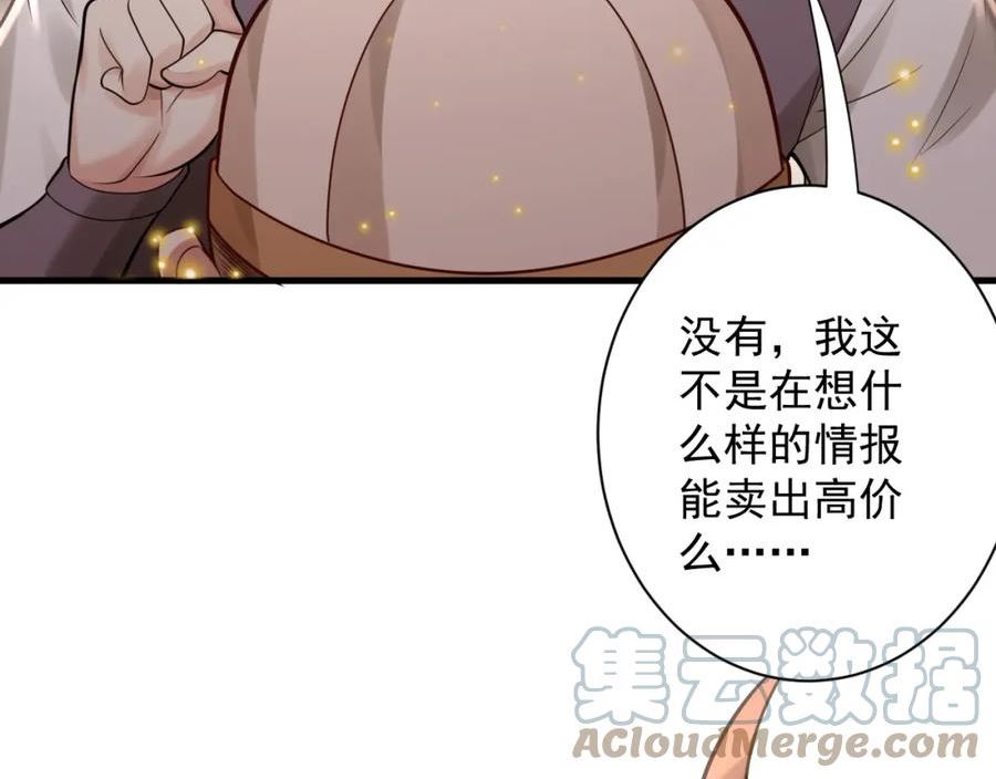 你们修仙我抽卡漫画,第38话 硬闯百闻阁！77图