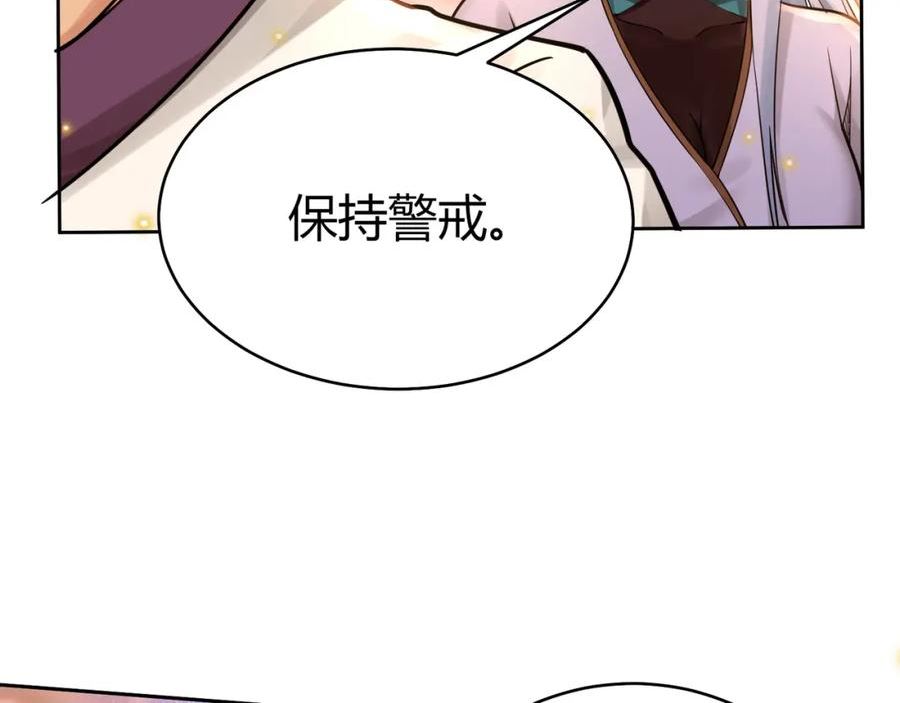 你们修仙我抽卡漫画,第39话 大阁领被操控！？10图