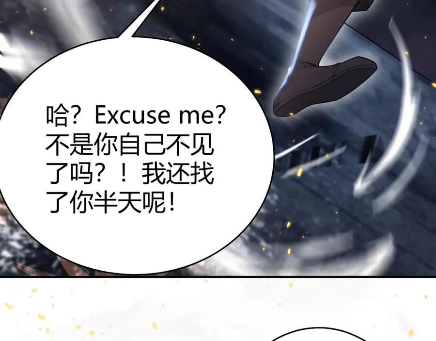 你们修仙我抽卡漫画,第39话 大阁领被操控！？46图