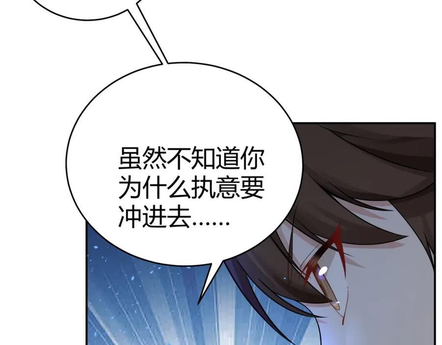 你们修仙我抽卡漫画,第39话 大阁领被操控！？91图