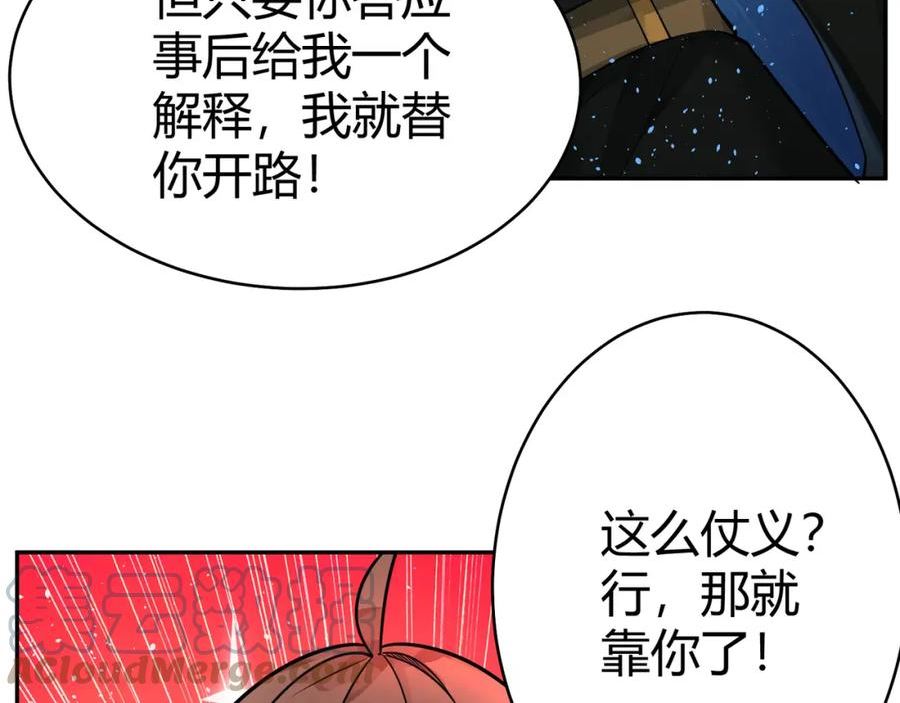 你们修仙我抽卡漫画,第39话 大阁领被操控！？93图