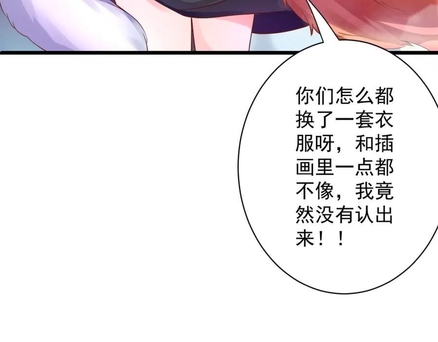 你们修仙我抽卡漫画,第40话 战斗一触即发！124图