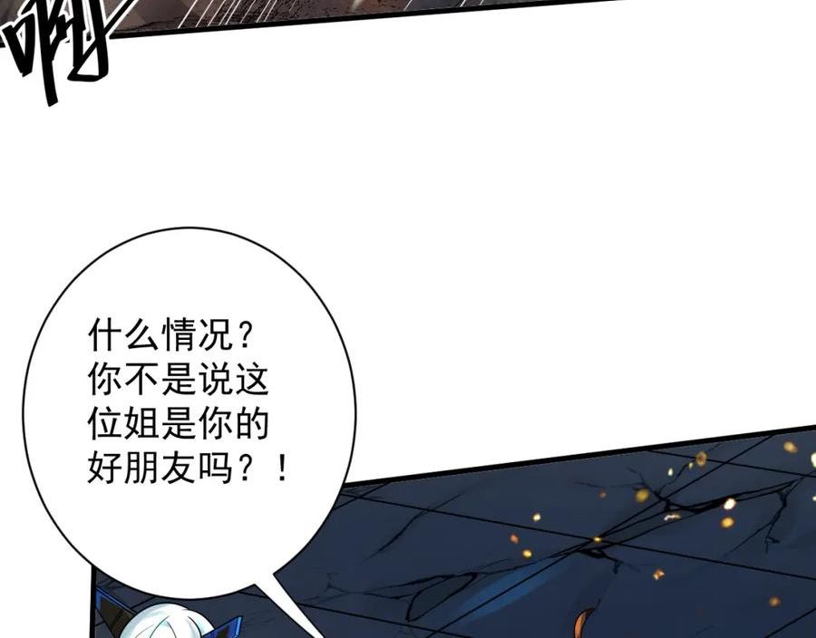 你们修仙我抽卡漫画,第40话 战斗一触即发！38图