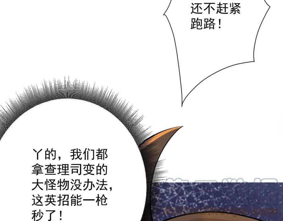 你们修仙我抽卡漫画为什么不更新了漫画,第44话 皇陵突围37图