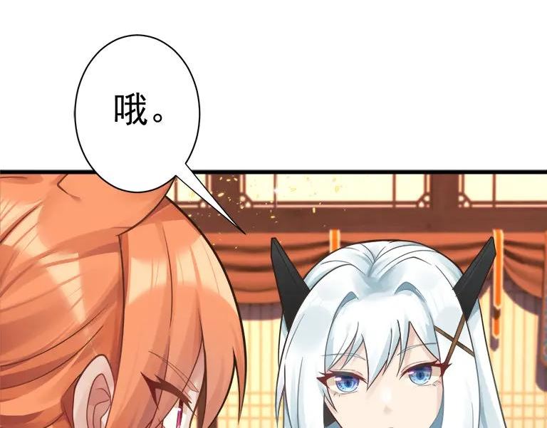 你们修仙我抽卡漫画为什么不更新了漫画,第44话 皇陵突围95图