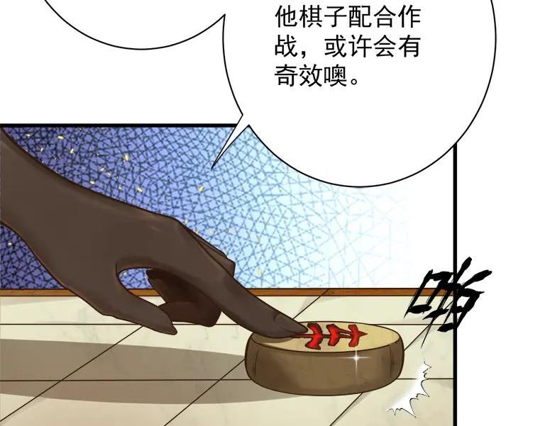 你们修仙我抽卡漫画为什么不更新了漫画,第44话 皇陵突围98图