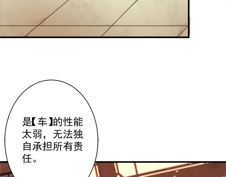 你们修仙我抽卡漫画为什么不更新了漫画,第44话 皇陵突围99图