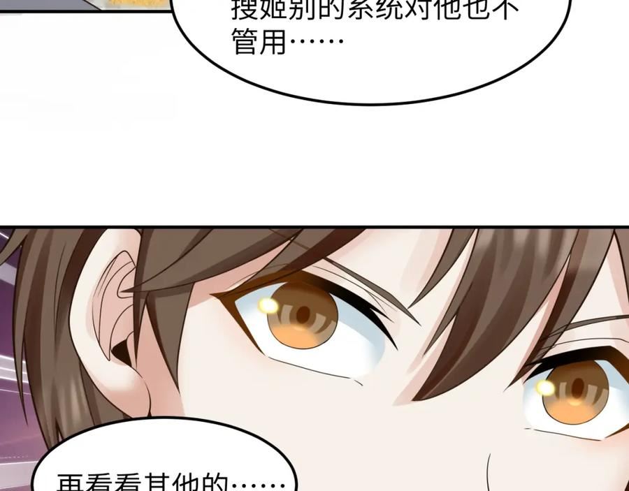 你们修仙我抽卡合集漫画,第45话 女帝来做客！26图