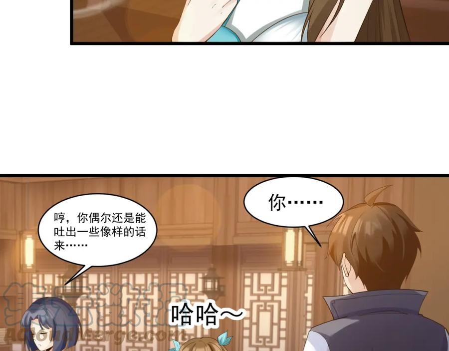 你们修仙我抽卡合集漫画,第45话 女帝来做客！73图