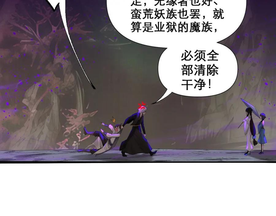 你们修仙我抽卡漫画,第47话 无际王络还能干这个？20图