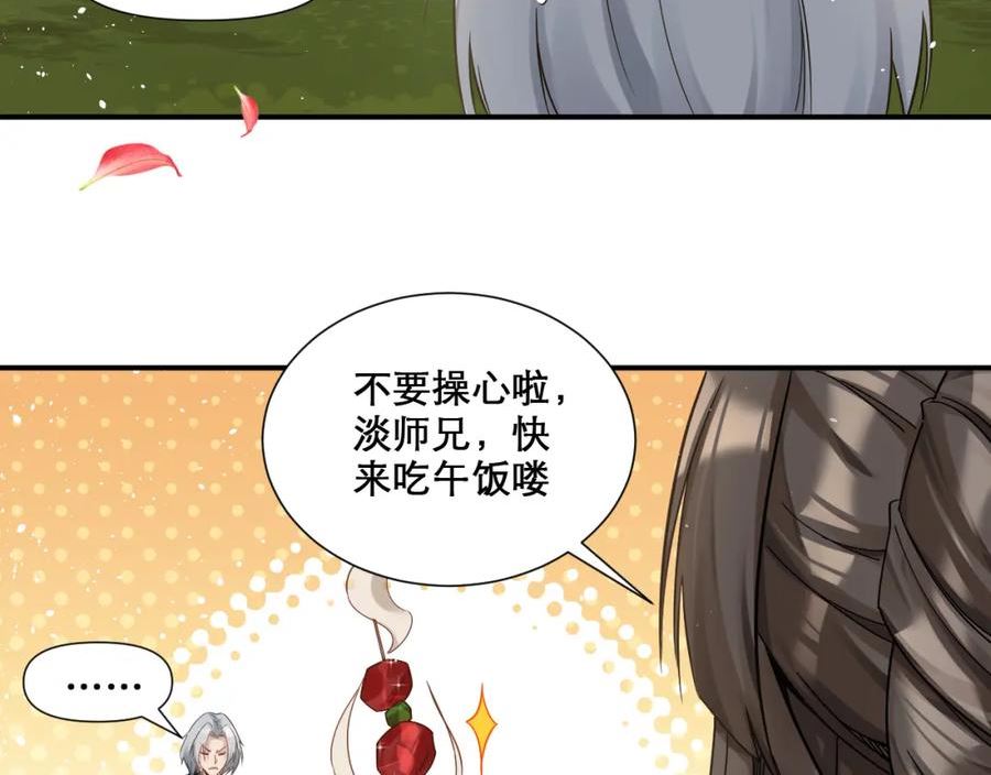 你们修仙我抽卡漫画,第47话 无际王络还能干这个？77图