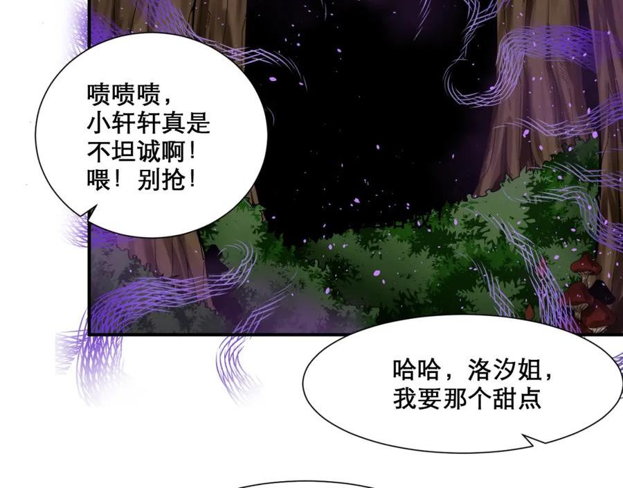 你们修仙我抽卡漫画,第47话 无际王络还能干这个？84图