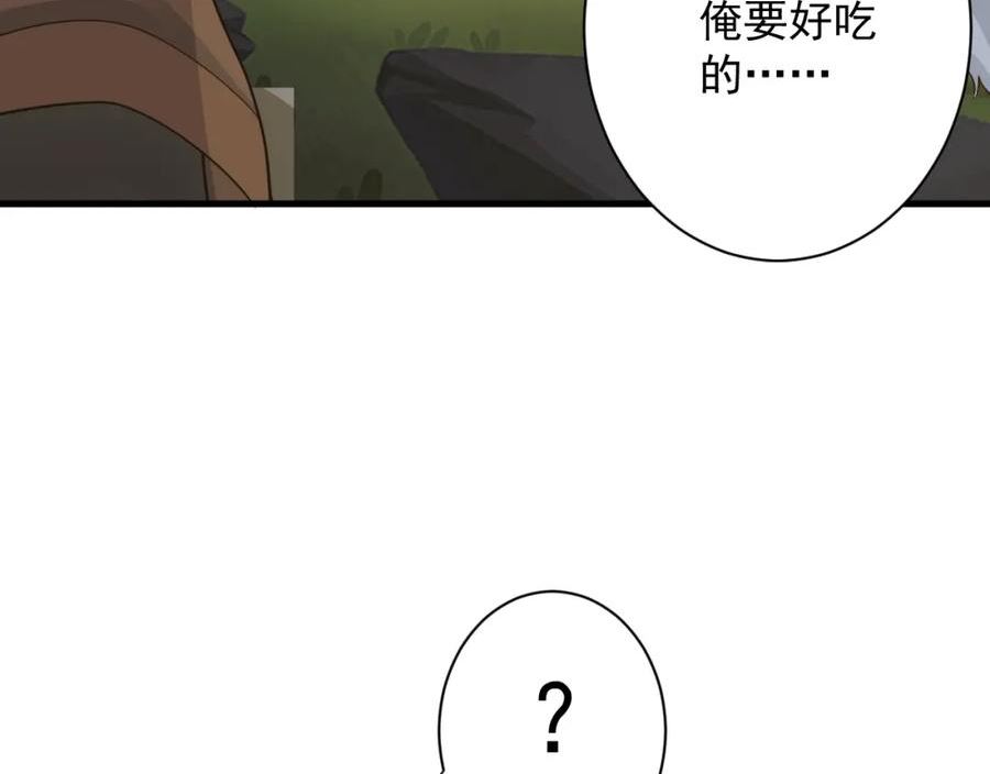 你们修仙我抽卡漫画,第48话 森林伏击14图