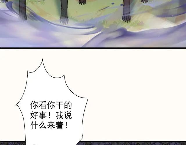 你们修仙我抽卡漫画,第48话 森林伏击76图