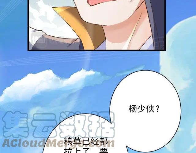 你们修仙我抽卡漫画,第52话 海拉出战！13图