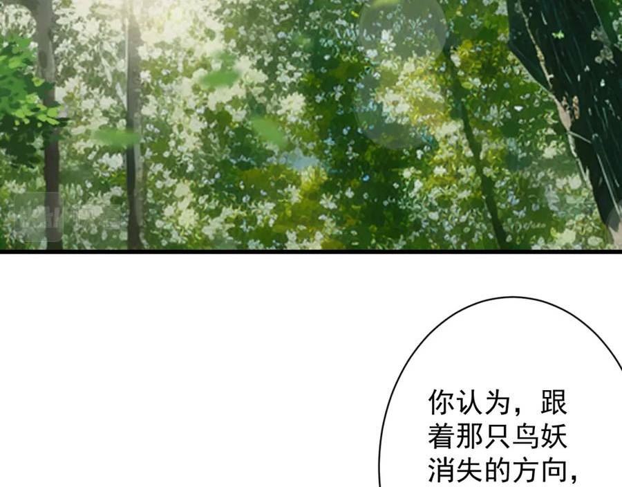 你们修仙我抽卡漫画,第52话 海拉出战！46图