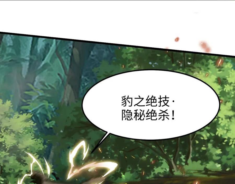 你们修仙我抽卡漫画,第53话 战损状态，海拉20图