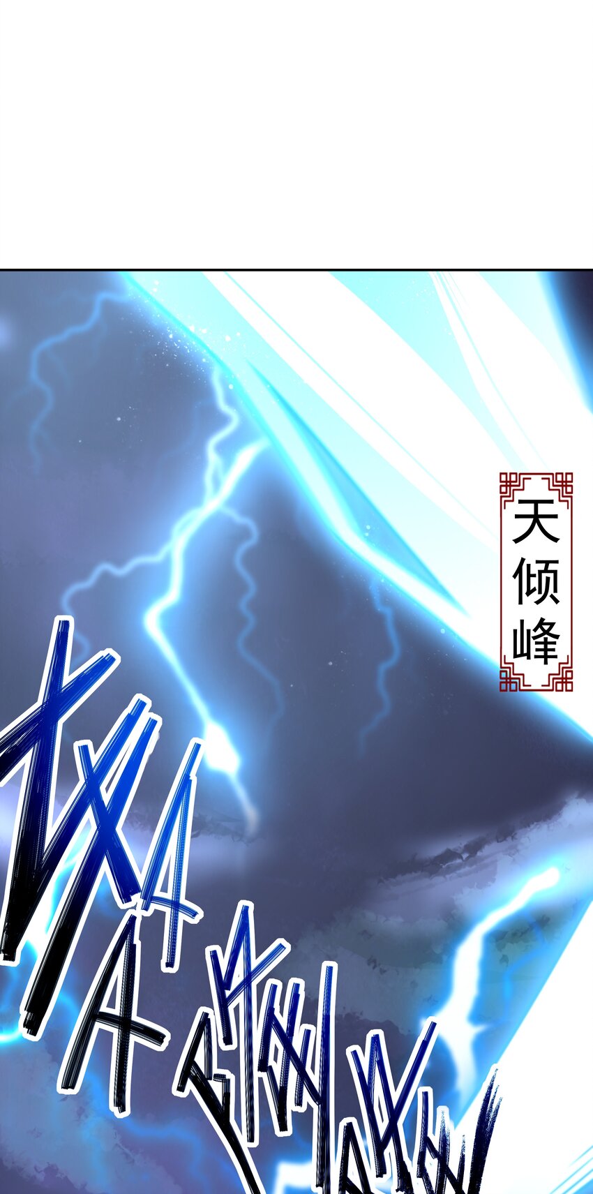 魔兽战神漫画,001 混穿虚空，与天搏命3图