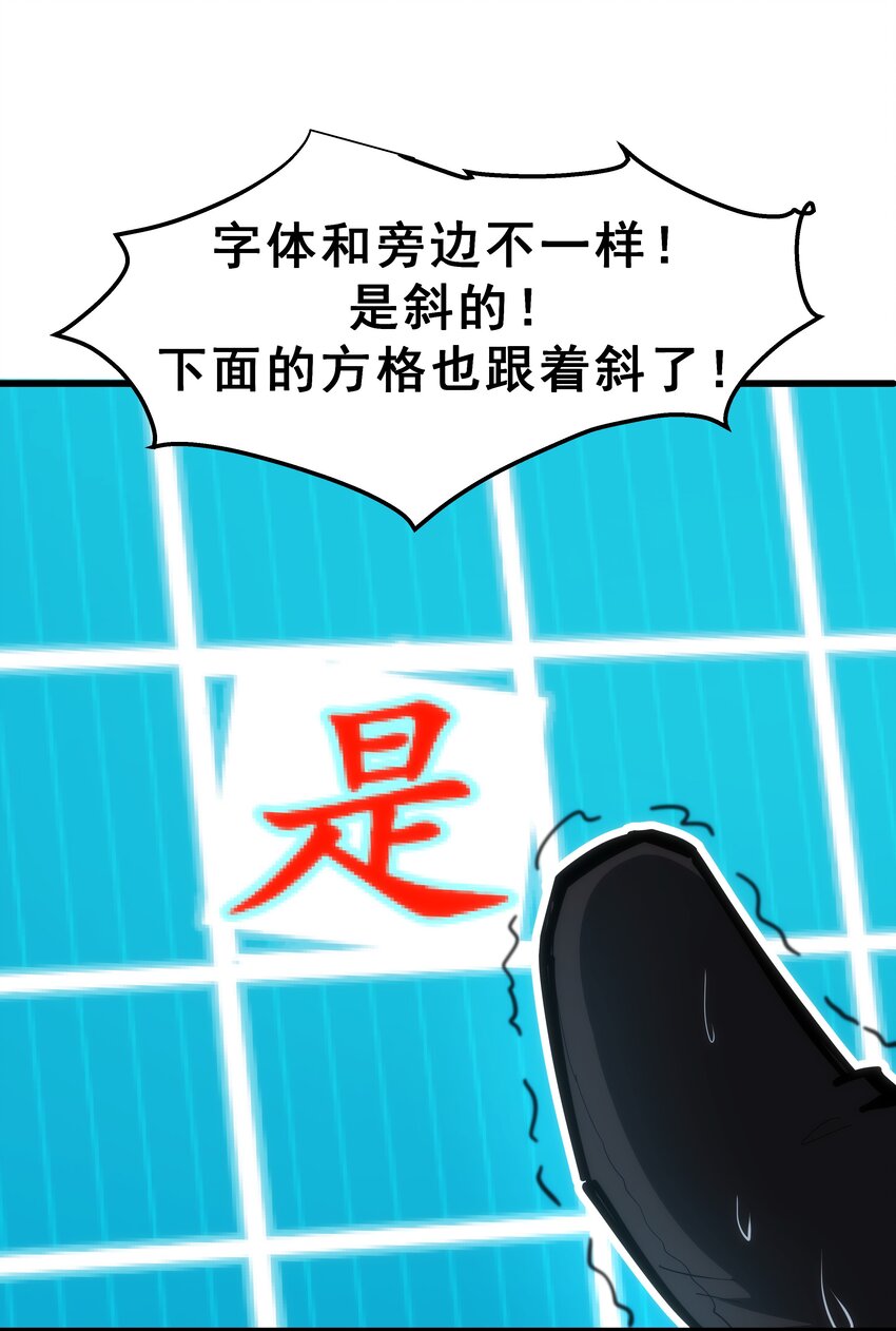 我靠强迫症上王者漫画,00 序章：重生10图